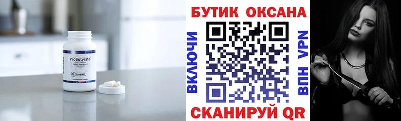 наркота  Сатка  Бутират оксана 