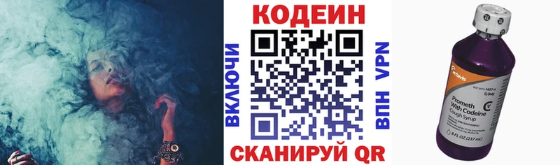 Кодеин напиток Lean (лин)  MEGA сайт  Сатка 