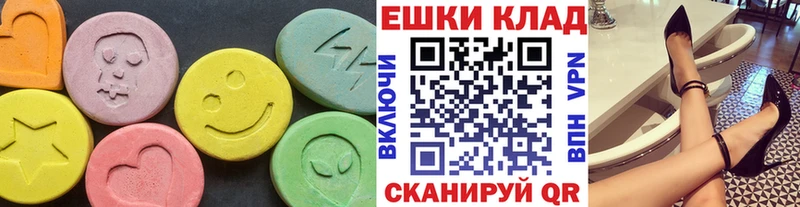 Экстази 300 mg  Сатка 