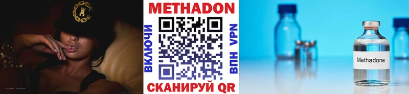 МЕТАДОН methadone дарнет шоп Сатка